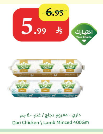 available at Al Raya in KSA, Saudi Arabia, Saudi - Jazan