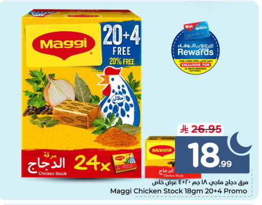 available at هايبر الوفاء in مملكة العربية السعودية, السعودية, سعودية - الطائف