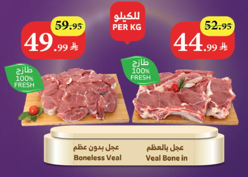 available at Al Raya in KSA, Saudi Arabia, Saudi - Medina