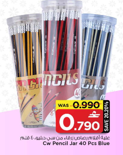 available at مارك & سايف in عُمان - مسقط‎