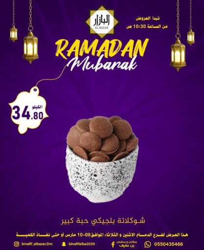 available at Bin Afif Bazaar in KSA, Saudi Arabia, Saudi - Dammam