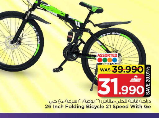 available at MARK & SAVE in Oman - Muscat