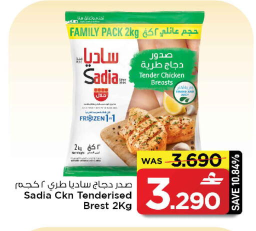 available at مارك & سايف in عُمان - مسقط‎