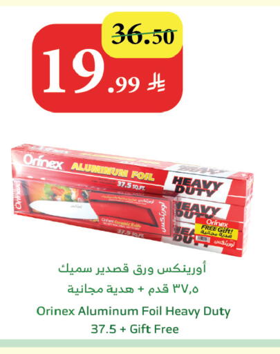 available at الراية in مملكة العربية السعودية, السعودية, سعودية - أبها