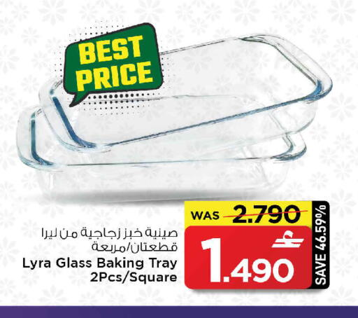 available at MARK & SAVE in Oman - Muscat