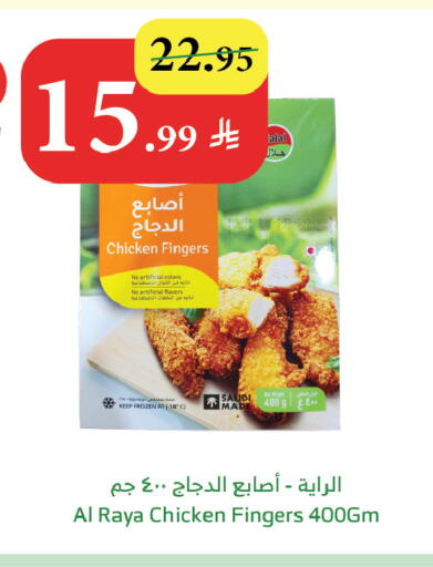 available at Al Raya in KSA, Saudi Arabia, Saudi - Mecca