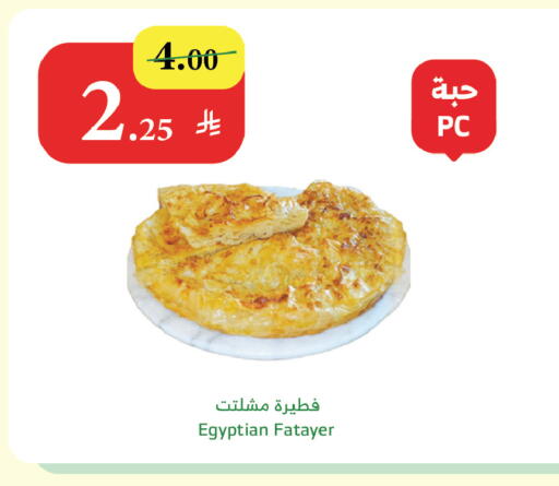 available at الراية in مملكة العربية السعودية, السعودية, سعودية - مكة المكرمة