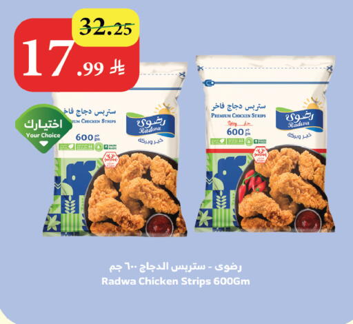 available at Al Raya in KSA, Saudi Arabia, Saudi - Mecca