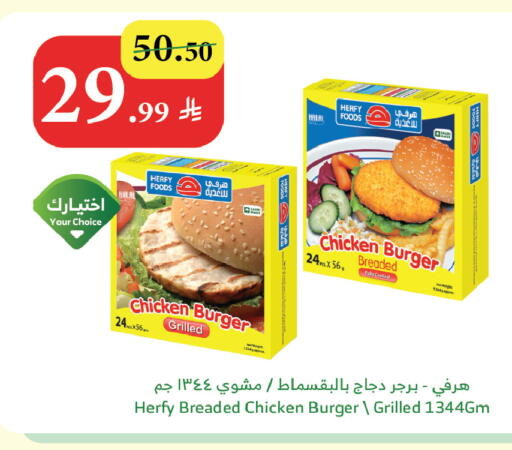 available at Al Raya in KSA, Saudi Arabia, Saudi - Mecca