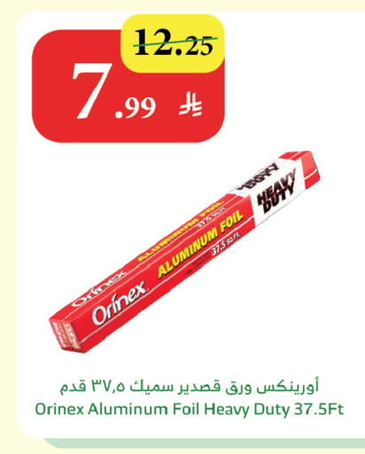 available at الراية in مملكة العربية السعودية, السعودية, سعودية - أبها