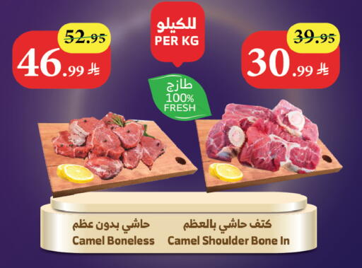 available at Al Raya in KSA, Saudi Arabia, Saudi - Medina