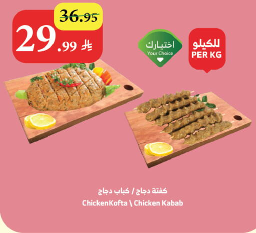 available at Al Raya in KSA, Saudi Arabia, Saudi - Medina