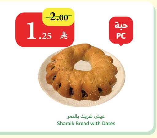 available at الراية in مملكة العربية السعودية, السعودية, سعودية - أبها