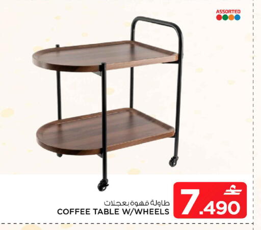 available at مارك & سايف in عُمان - مسقط‎