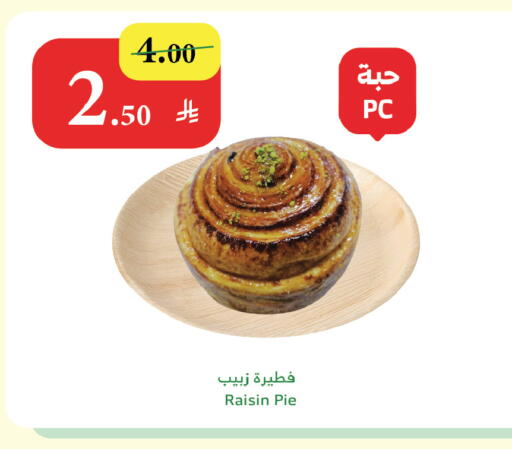 available at الراية in مملكة العربية السعودية, السعودية, سعودية - الطائف