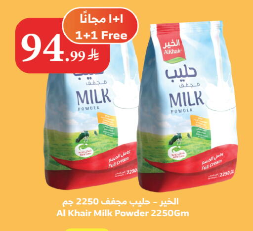 available at الراية in مملكة العربية السعودية, السعودية, سعودية - تبوك