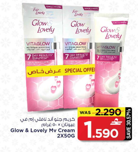 available at MARK & SAVE in Oman - Muscat