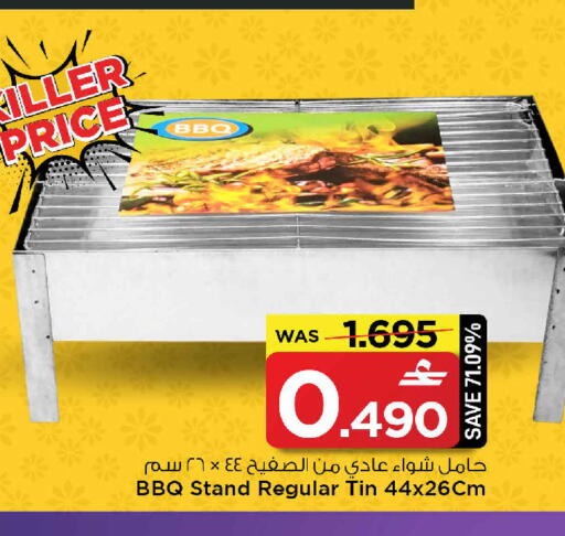 available at MARK & SAVE in Oman - Muscat