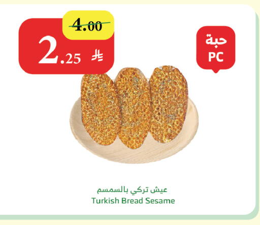 Sesame available at الراية in مملكة العربية السعودية, السعودية, سعودية - أبها
