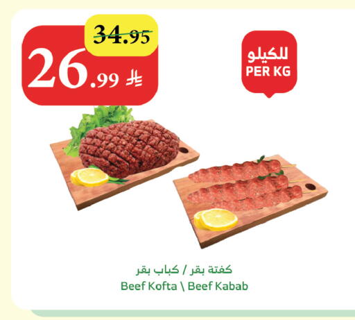 available at الراية in مملكة العربية السعودية, السعودية, سعودية - الباحة