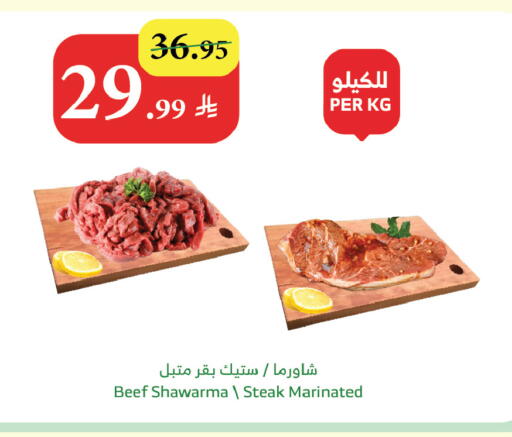 available at الراية in مملكة العربية السعودية, السعودية, سعودية - الباحة