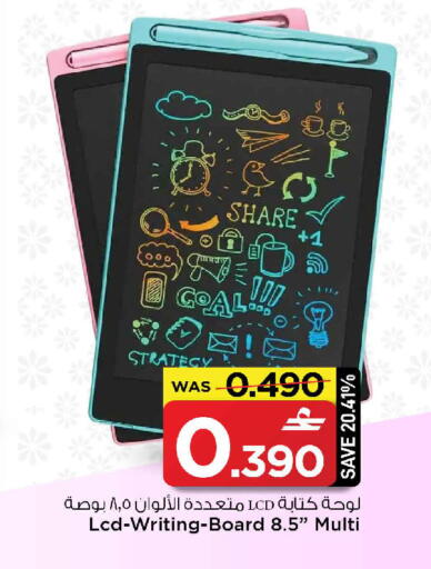 available at مارك & سايف in عُمان - مسقط‎