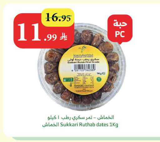 available at الراية in مملكة العربية السعودية, السعودية, سعودية - تبوك