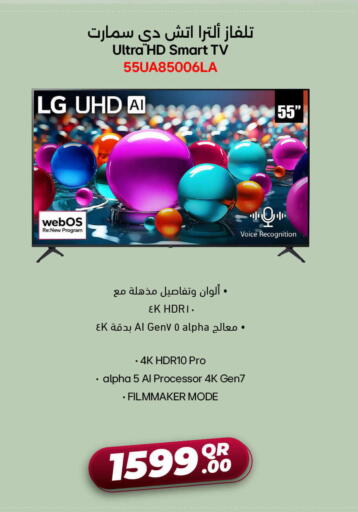 available at جمبو للإلكترونيات in قطر - الوكرة