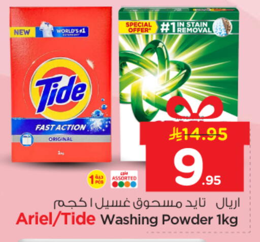 available at نستو in مملكة العربية السعودية, السعودية, سعودية - الخرج