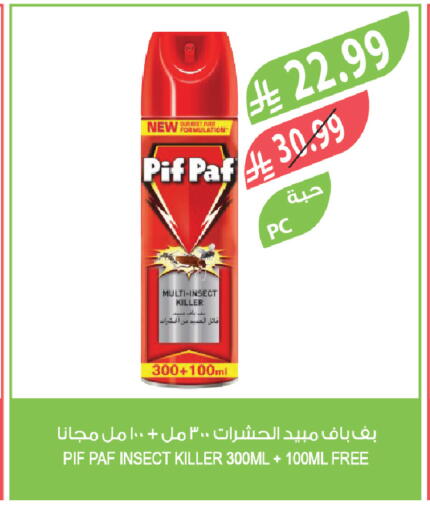 available at المزرعة in مملكة العربية السعودية, السعودية, سعودية - عرعر