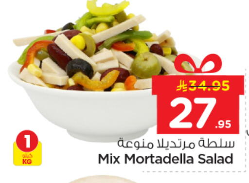 available at نستو in مملكة العربية السعودية, السعودية, سعودية - الخرج