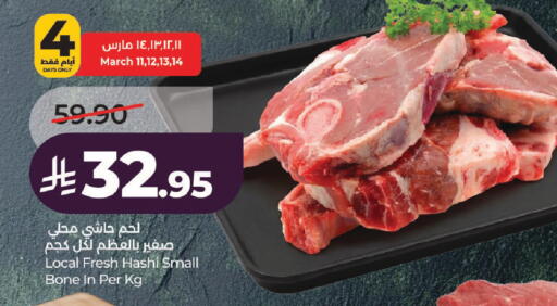 available at LULU Hypermarket in KSA, Saudi Arabia, Saudi - Riyadh
