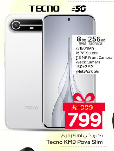 available at نستو in مملكة العربية السعودية, السعودية, سعودية - الخرج