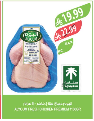 available at Farm  in KSA, Saudi Arabia, Saudi - Jeddah