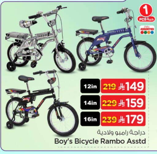 available at نستو in مملكة العربية السعودية, السعودية, سعودية - الرياض