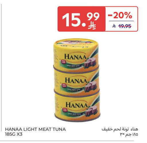 available at Carrefour Market in KSA, Saudi Arabia, Saudi - Jeddah