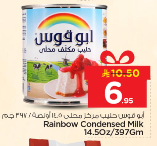 available at Nesto in KSA, Saudi Arabia, Saudi - Al-Kharj