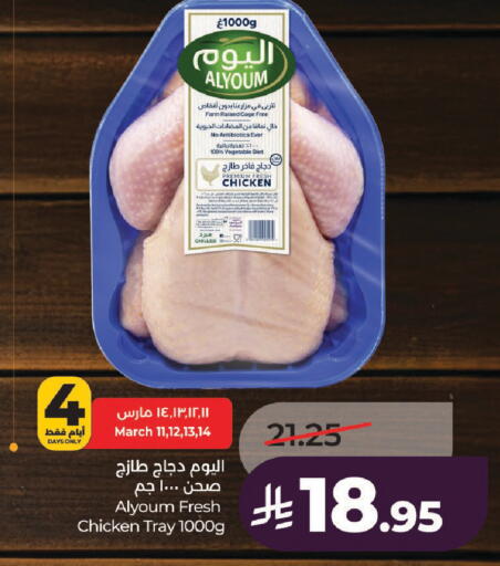 available at LULU Hypermarket in KSA, Saudi Arabia, Saudi - Hail