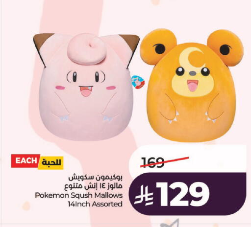 available at لولو هايبرماركت in مملكة العربية السعودية, السعودية, سعودية - حائل‎