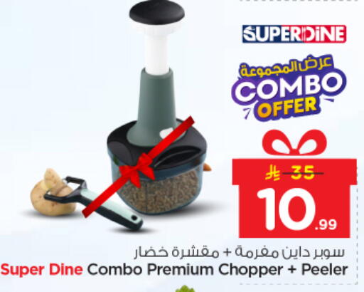 available at نستو in مملكة العربية السعودية, السعودية, سعودية - الخرج