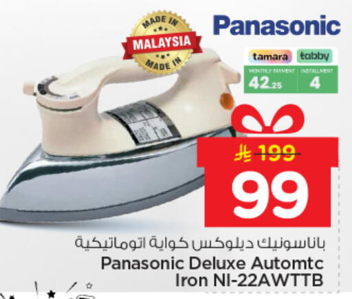 available at نستو in مملكة العربية السعودية, السعودية, سعودية - الخرج