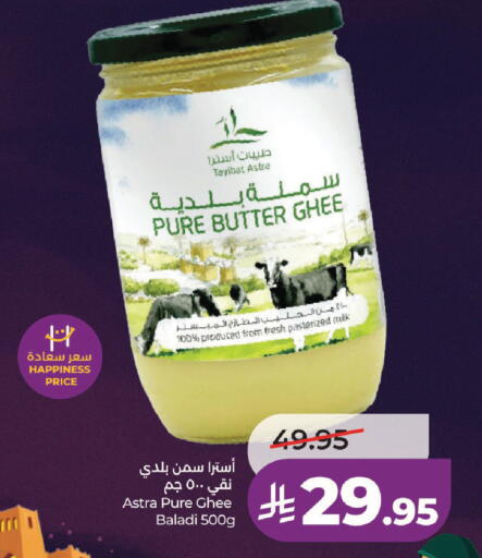 available at لولو هايبرماركت in مملكة العربية السعودية, السعودية, سعودية - عنيزة