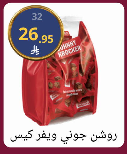 available at فوق الوصف in مملكة العربية السعودية, السعودية, سعودية - الرياض