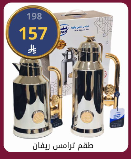 available at Fawq Alwasf in KSA, Saudi Arabia, Saudi - Riyadh