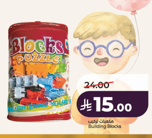 available at LULU Hypermarket in KSA, Saudi Arabia, Saudi - Al-Kharj