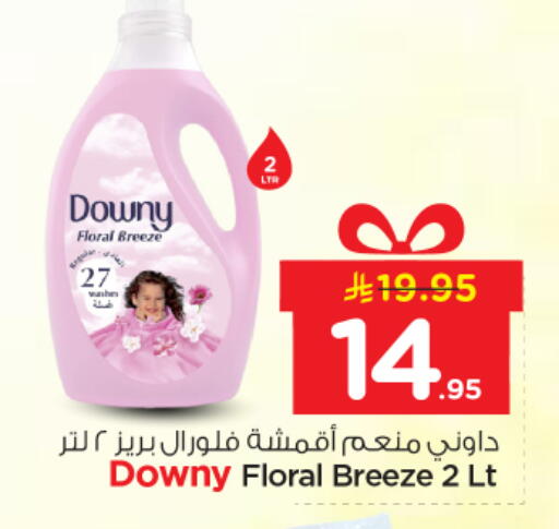 available at نستو in مملكة العربية السعودية, السعودية, سعودية - الخرج