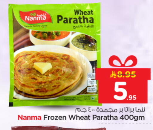 available at نستو in مملكة العربية السعودية, السعودية, سعودية - الخرج