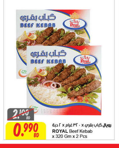 available at The Sultan Center in Bahrain