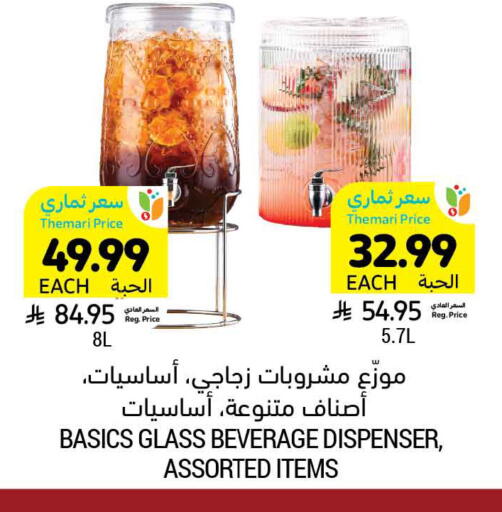 available at أسواق التميمي in مملكة العربية السعودية, السعودية, سعودية - الرياض