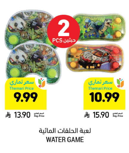available at أسواق التميمي in مملكة العربية السعودية, السعودية, سعودية - الرس